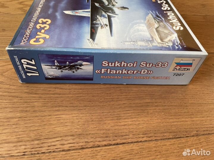 Су-33 1/72 Звезда