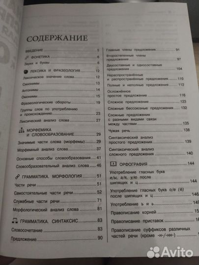 Русский язык ОГЭ ЕГЭ