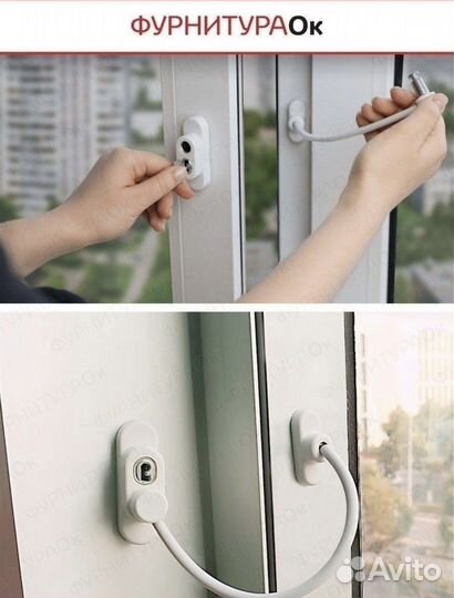Фурнитура для окон.Замок для окон