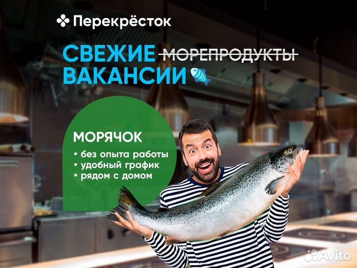 Продавец (старший сотрудник супермаркета)