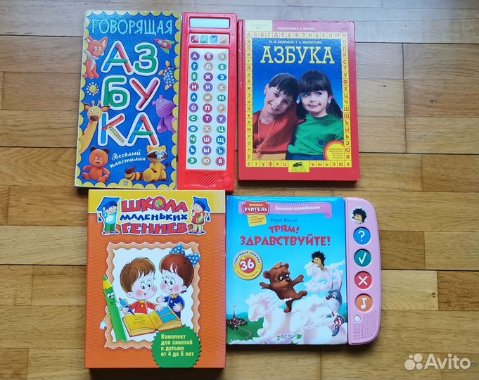 Азбука со звуками и обучающие кники