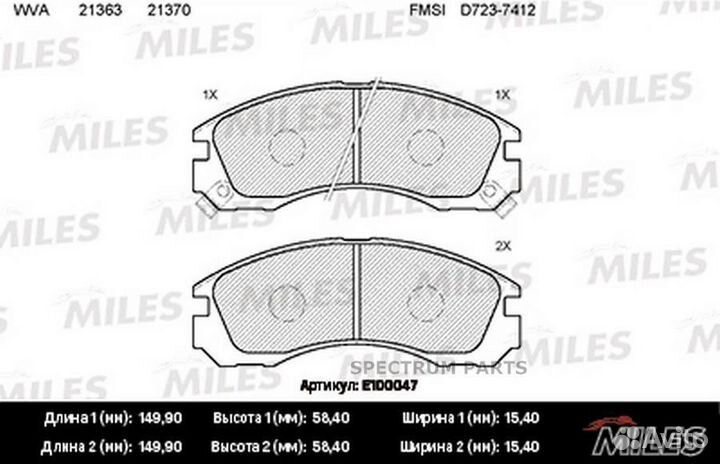 Колодки тормозные, прдн. miles E100047
