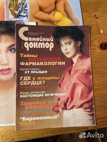 Журналы Семейный доктор и Мой ребенок