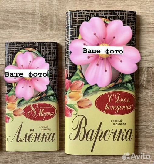 Аленка с вашим фото - оригинальный подарок