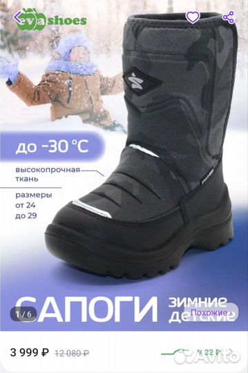 Сапоги детские