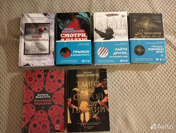 Триллеры, детективы серии Inspiria