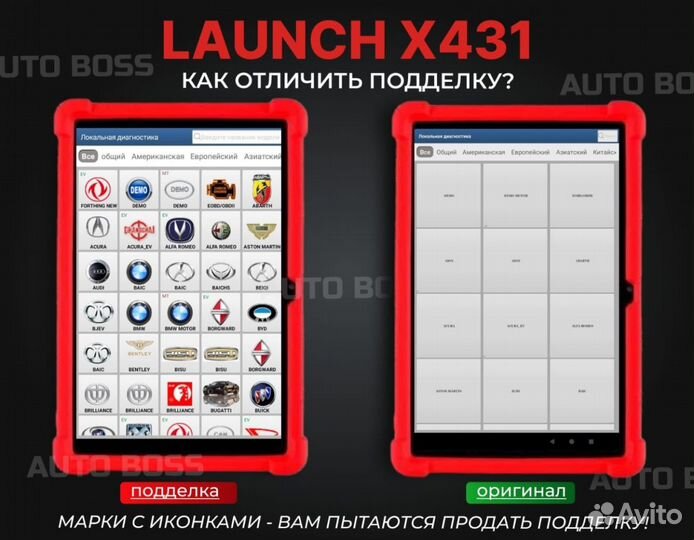Launch x431 PAD 9 + 200гб материалов
