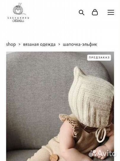 Детская шапка