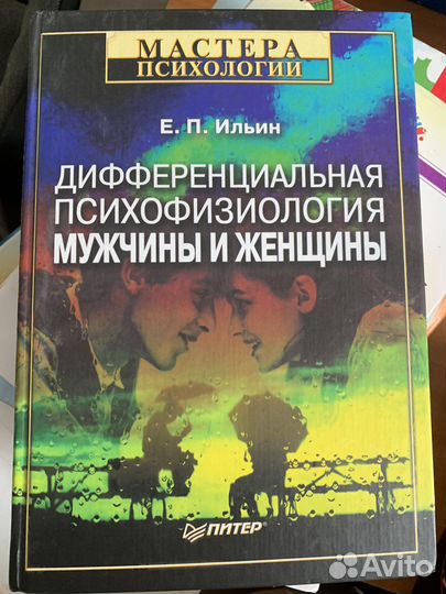 Книги серии «Мастера психологии»