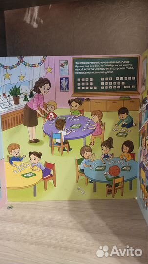 Книга для детей