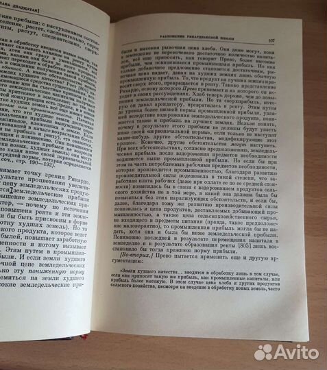 Продам 2 тома сочинений Маркса и Энгельса