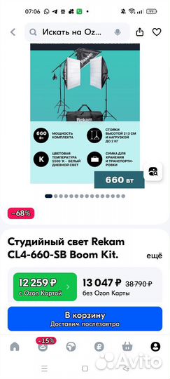 Студийный свет