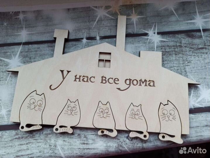 Продам ключницы