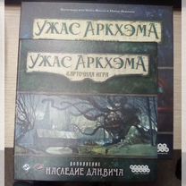 Ужас Аркхэма. Карточная игра + Наследие Данвича