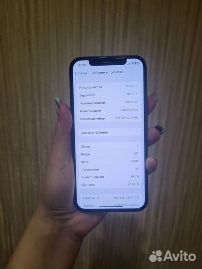 iPhone 12, 64 ГБ