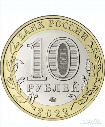 Новая монета 2022г Рыльск, Курская область