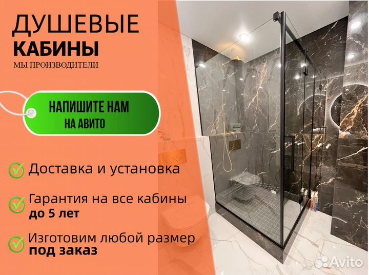 Душевая кабина под ключ