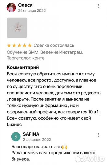 Обучение смм/SMM, таргет, контекст, авито