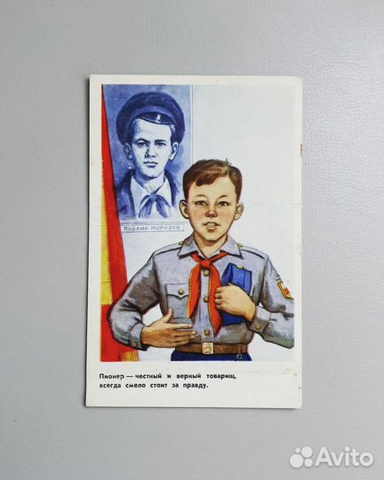 Открытки 50 - 60 годов СССР