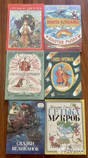 Детские широкоформатные книги