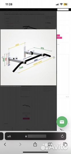 Турник настенный складной