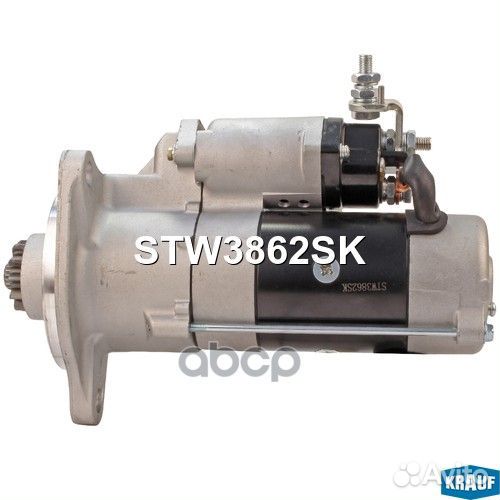 Стартер STW3862SK Krauf