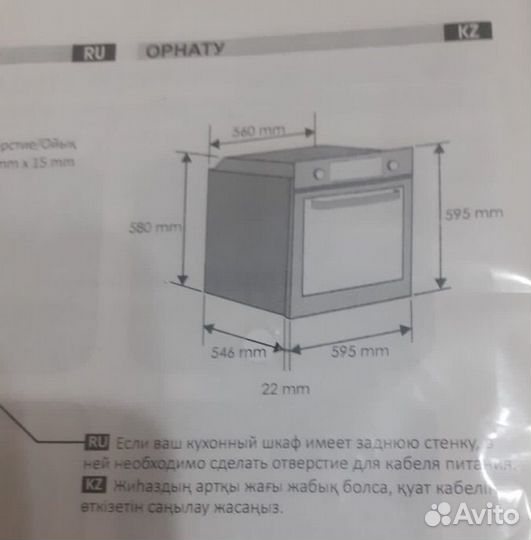 Духовой шкаф