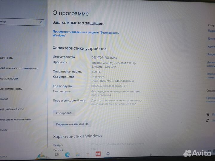 Ноутбук Core i5, 4 потока до 3 ггц 8Gb, SSD