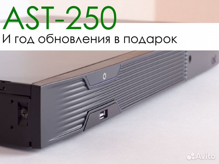 Караоке AST 250 + годовой пакет в подарок