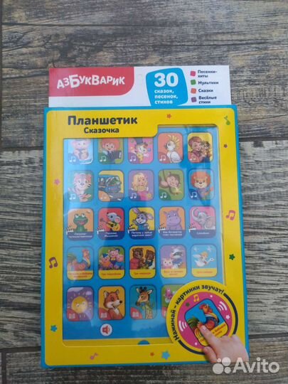 Детский обучающий планшет