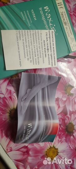 Компрессионные чулки 1класса