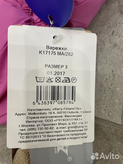 Варежки kerry 3 новые