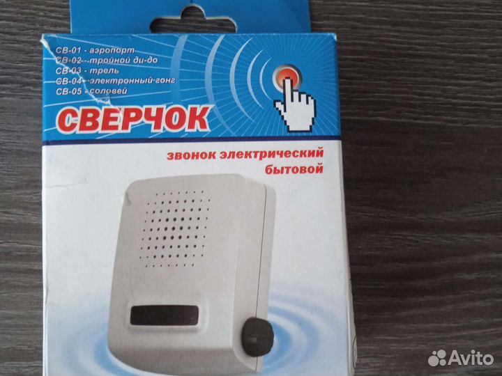 Дверной звонок электрический