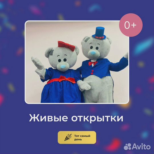 Детские праздники, аниматор