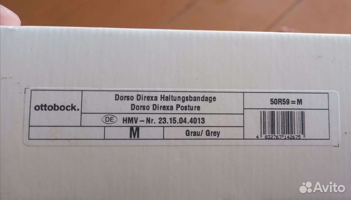 Корсет для позвоночника