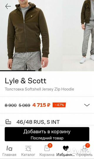 Зип худи Lyle & Scott