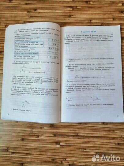 Математика 2-3 классы