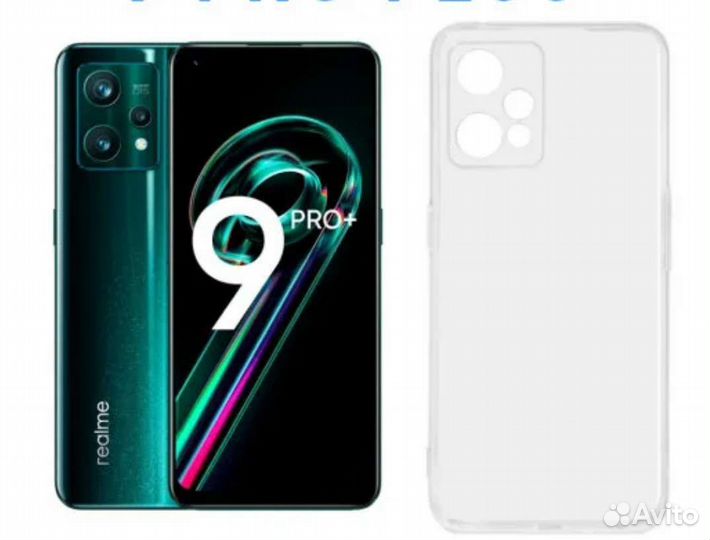 realme 9 Pro+, 8/128 ГБ