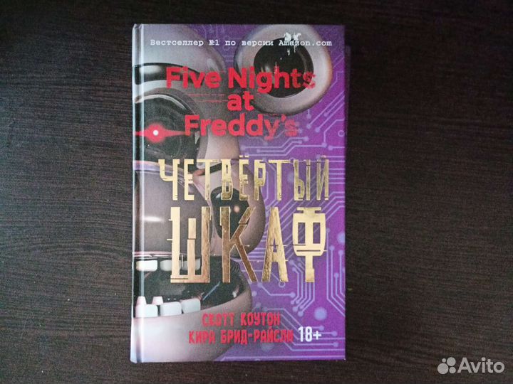 Книга Five Nights AT Freddy's