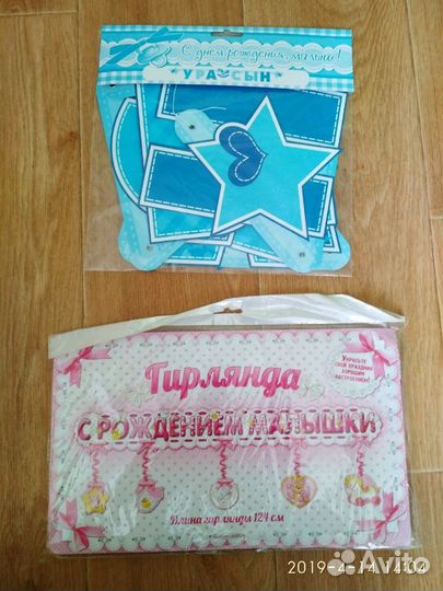 Гирлянда, набор для украшения праздника