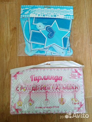 Гирлянда, набор для украшения праздника