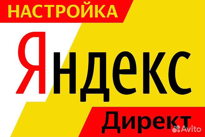 Яндекс-Директ и Google AdWords + ведение