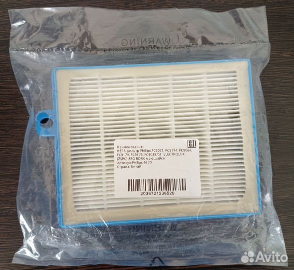 Neilo hepa фильтр Philips, Electrolux FC9170