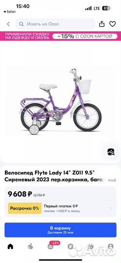 Велосипед stels Flyte Lady 14