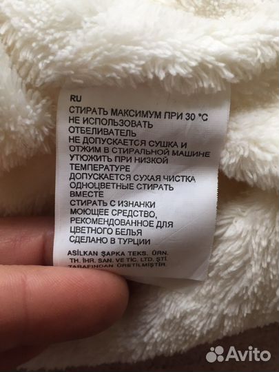 Шапка зимняя