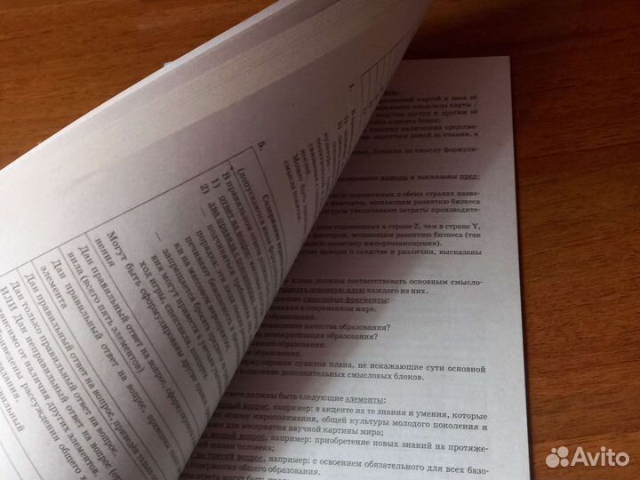 Решебник огэ по обществознанию 2023