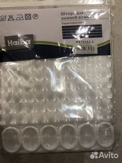 Штора для ванной
