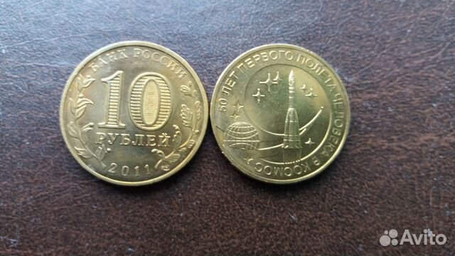 Монета 50 лет первого полета в космос обмен