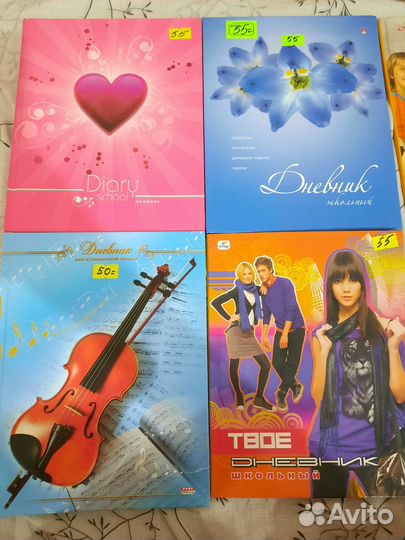 Дневник школьный