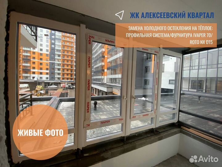 Окна для лоджии, балкона, под ключ, на заказ